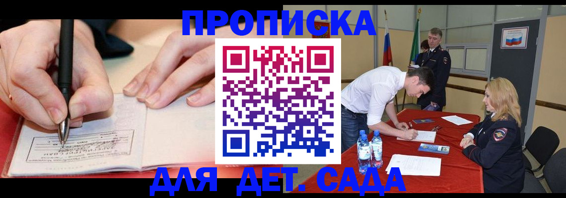 временная регистрация адрес в Южноуральске