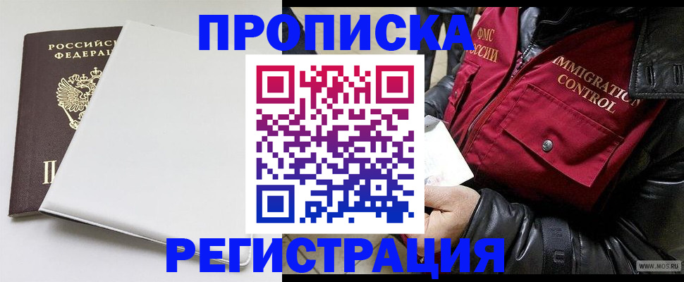 прописка паспорт в Южноуральске